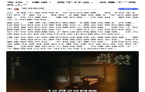 张轩瑜公开承认有女友在这个充满传统气息的元宵佳节香港著名女演员胡定欣通过社交媒体分享了她的节日喜悦她