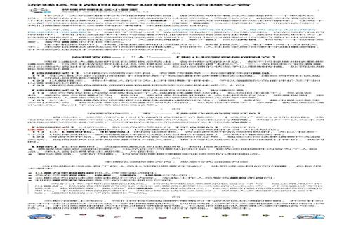 除了体育赛事香港还通过举办各类体育赛事和文化活动如马拉松自行车赛球类比赛等吸引了大量市民参与这些活动